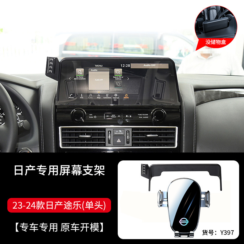 Aplicable a Nissan 23 14 generación de nuevo Xuan Yi Tianan Qi Qixiang soporte de teléfono móvil especial para pasajeros 22 suministros 24
