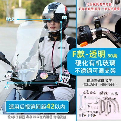 Front Windscreen Pedal – Motorcycle front windshield - type-f-40-thick50-high-transparent-stainless-steel-bracket