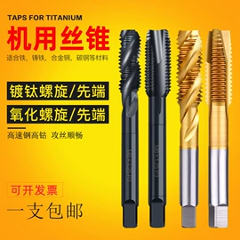 铣刀;铣削刀片;丝锥