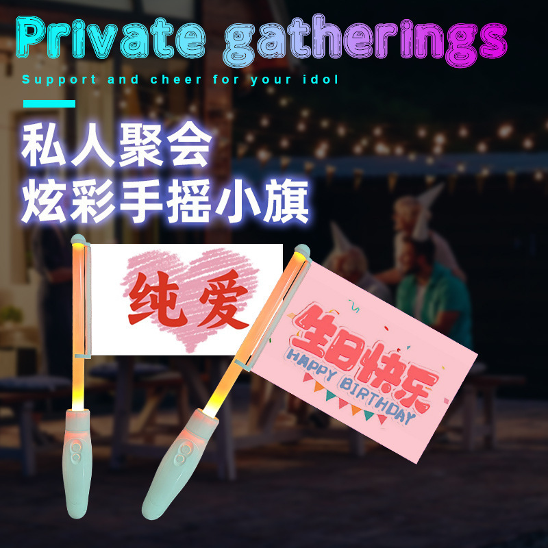 スポーツイベント小道具 15色発光応援旗 スポーツコンサート LEDリモコン応援手振り旗|undefined