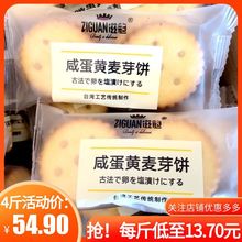 滋冠咸蛋黄麦芽饼台湾传统工艺黑糖麦芽饼学生休闲小点心包邮