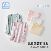 男女童春秋款保暖上衣纯棉a类宝宝长袖t恤圆领纯色百搭儿童打底衫