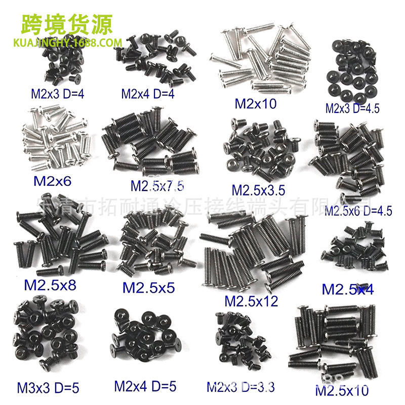 跨境亚马逊 320PCS袋装m2.5螺丝平头 不脱出机螺钉m3厂家直销