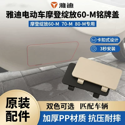 Side Waterproof Mudguard Cover: Electric vehicle fender