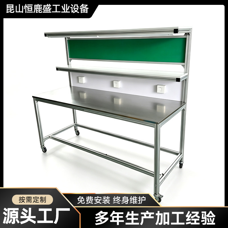 铝合金流水线工作台带灯架插座流水线操作台车间装配检验维修桌子