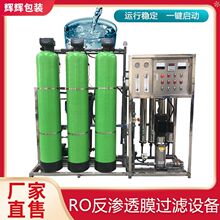 ��ˮ��������ˮ��ˮ�豸 ��ҵˮ�����豸���� ���÷���͸��ˮ��