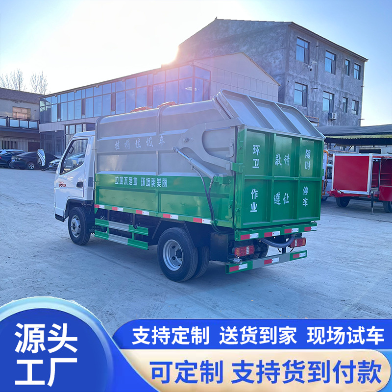 Small electric garbage truck with side-mounted bins, waste transfer vehicle for residential areas, three-wheeled waste collection vehicle