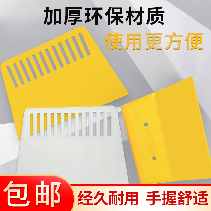 ♡加厚塑料刮板贴壁纸刮墙皮玻璃贴膜刮腻子抹灰装潢工具多用途刮