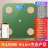 Cui Yin green [Charging model] body fat scale
