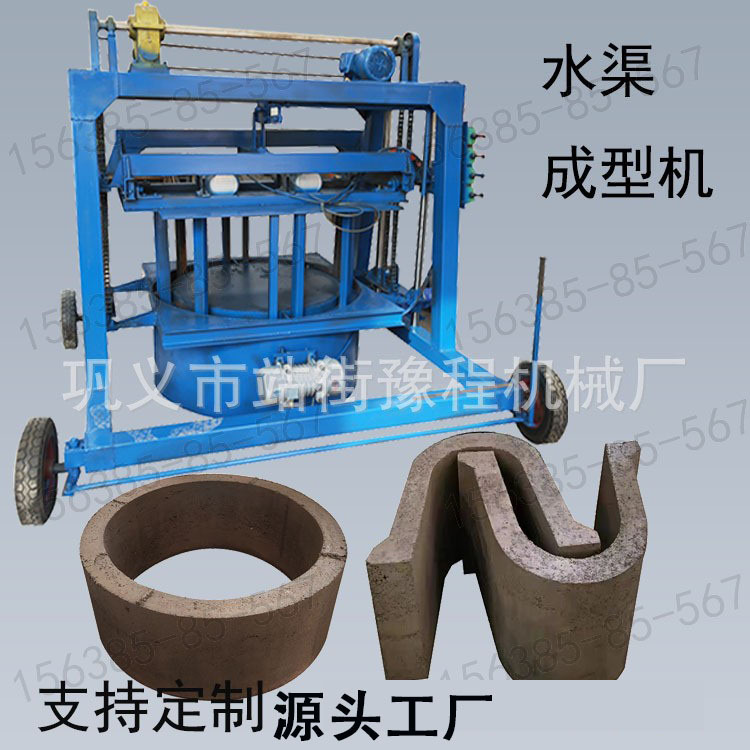 水渠成型机检查井井圈成型机u型渠T型渠制渠机U型槽预制成型机器