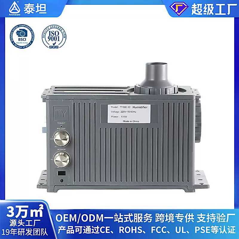 工业加湿器大雾量商用蔬菜保鲜车间增湿除静电超声波雾化器