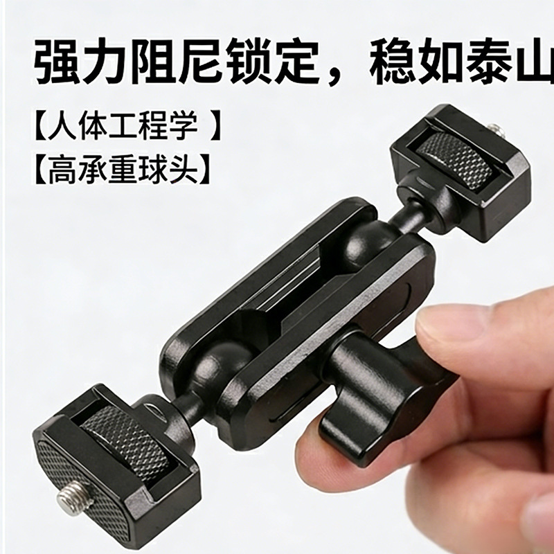 Universal Pea-Shaped Clamp Extension Arm Tripod Accessory 360-Degree Rotating Phone Camera 1/4 Ball Head Photography Accessory