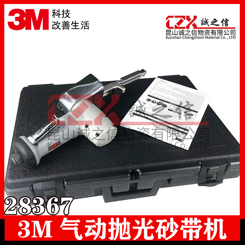 原装正品3M28367气动抛光机直列砂带机气动打砂磨机手持式砂带机