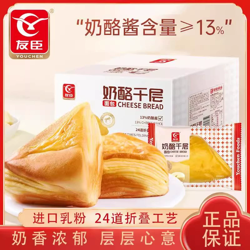 Хлеб с сыром Youchen, повседневные закуски, здоровая пища, питательный завтрак, быстрый завтрак для студентов, хлеб