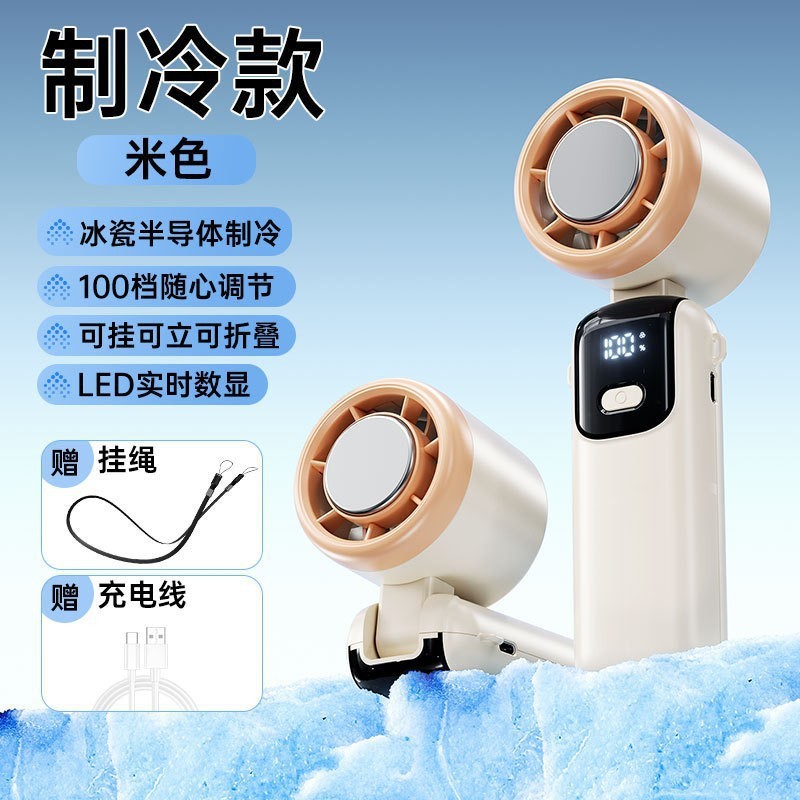 国境を越えた新型手持ち小型ファン知能デジタル表示高速タービン大風力屋外便利ミニファン|undefined