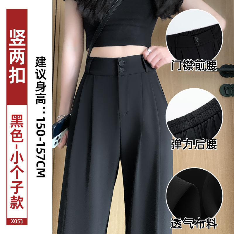 黑色西装裤女2025新款夏季高腰垂感高级感直筒西裤小个子阔腿裤子|undefined