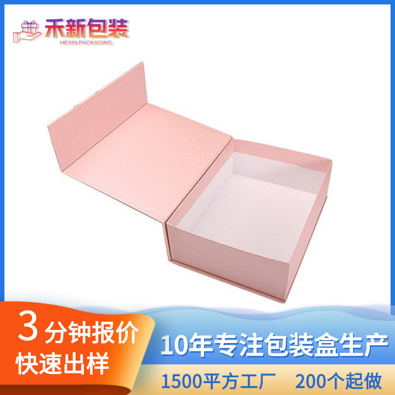 禾新包装皮具商品收纳盒产品包装礼盒香水盒鞋盒可订LOGO厂家批发