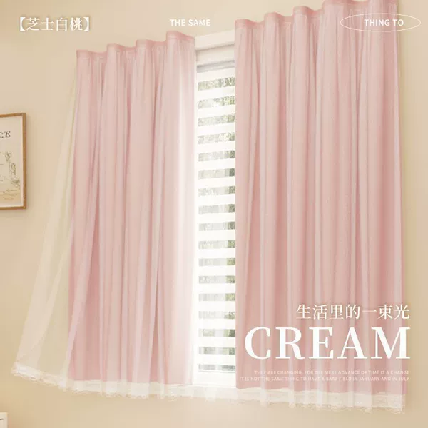 Peach pink *Velcro style [full blackout blind + yarn]