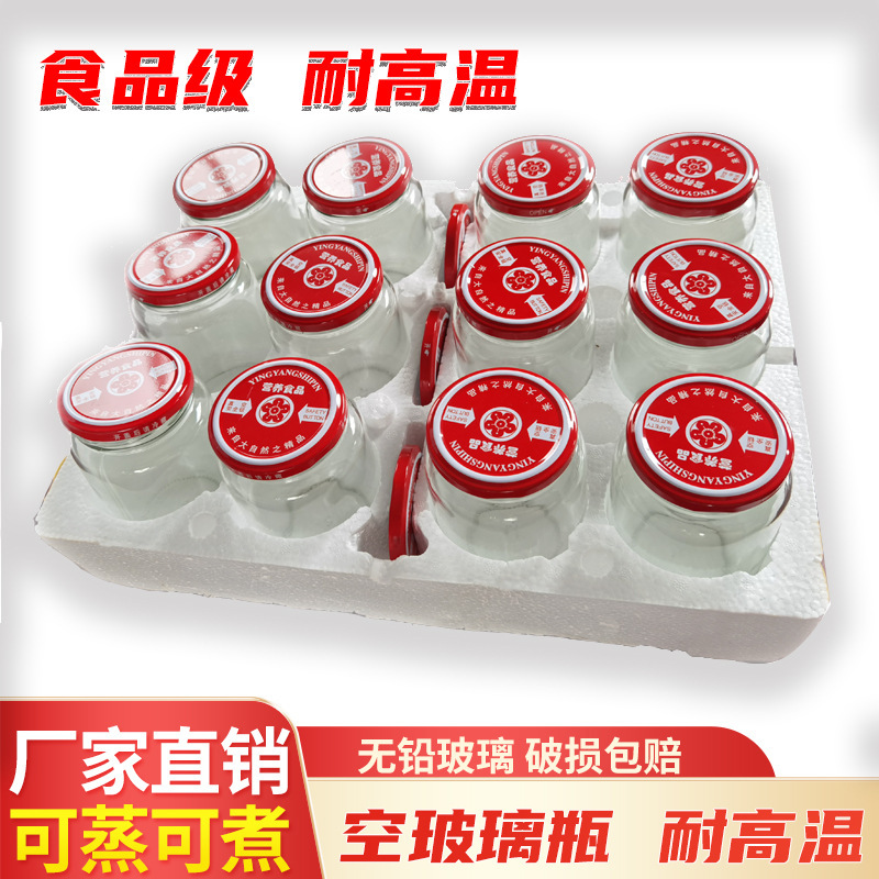 食品级耐高温罐头瓶子收纳密封罐蜂蜜瓶西红柿酱瓶可蒸可煮黄桃瓶