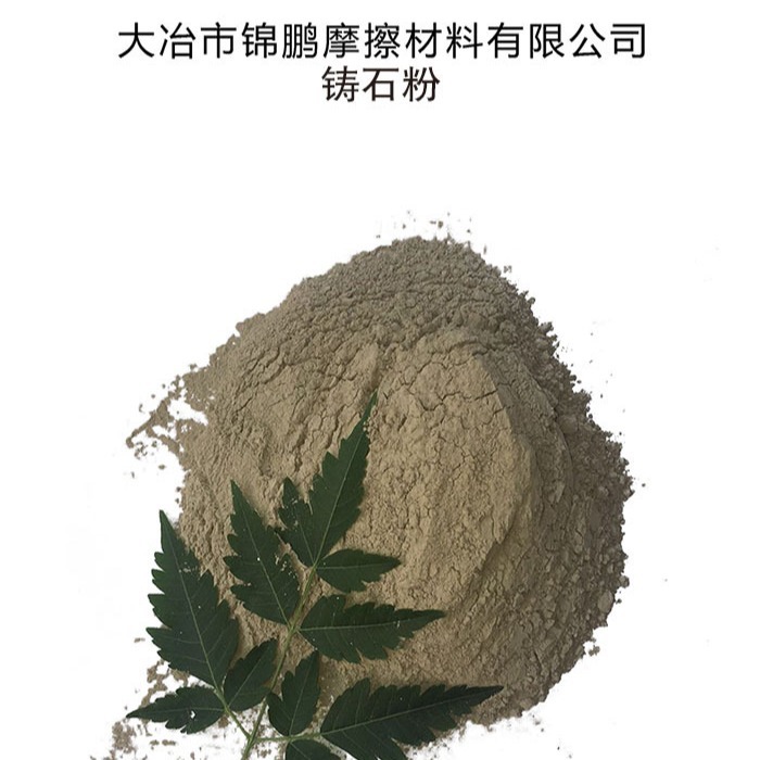 刹车片可用铸石粉   密度3.2-3.5