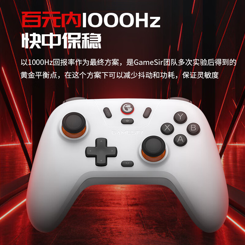 [New Wireless Controller for 100 Yuan] Invincible Chicken Rising Star Game Controller Hall Rocker Three-Mode Multi-Platform