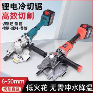 Yongruiqi Electric Hand-held Cold Cutting Saw Steel Bar Cutting Machine Lithium Cable Sawing Iron Threaded Steel Bar Charging Cutting Saw