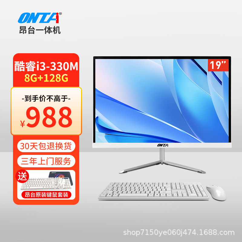 19inch /Core i3-330M/8G 메모리/128G 솔리드 스테이트