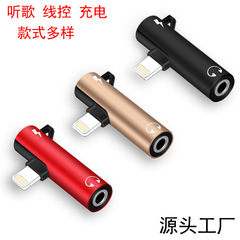 Apple携帯電話ヘッドフォンアダプターツーインワン3.5mm音楽鑑賞充電オーディオiPhoneアダプターに適しています。