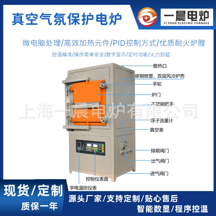 非标制造氢气炉 真空炉 真空退火炉 脱脂炉 烧结炉