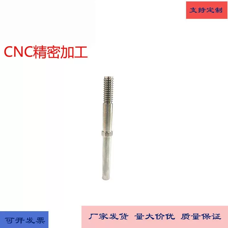 无人机 3115 电机轴 钛合金 TC4 材质 走心机车铣复合 CNC 定制加
