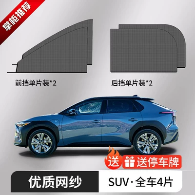 Car curtains Curtain, Anti-Mosquito Net for Car - suv-style-domestic-mosquito-netting-4-piece-set-for-full-vehicle-coverage-covers-mainstream-large-vehicles-for-mosquito-protection
