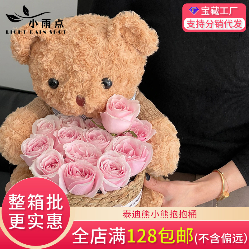 小雨点泰迪熊栗子熊抱抱桶鲜花花束DIY插花桶小熊花篮小熊