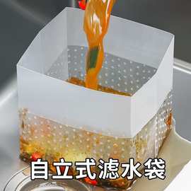 厨房水槽垃圾过滤网自立式沥水菜渣剩饭干湿分离一次性过滤袋加厚