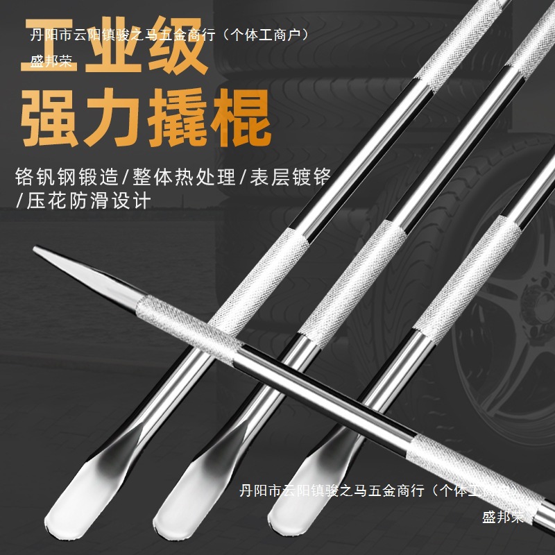 特种钢货车撬杠车用紧绳器撬棒翘棍防身多功能铁棍翘棒工具