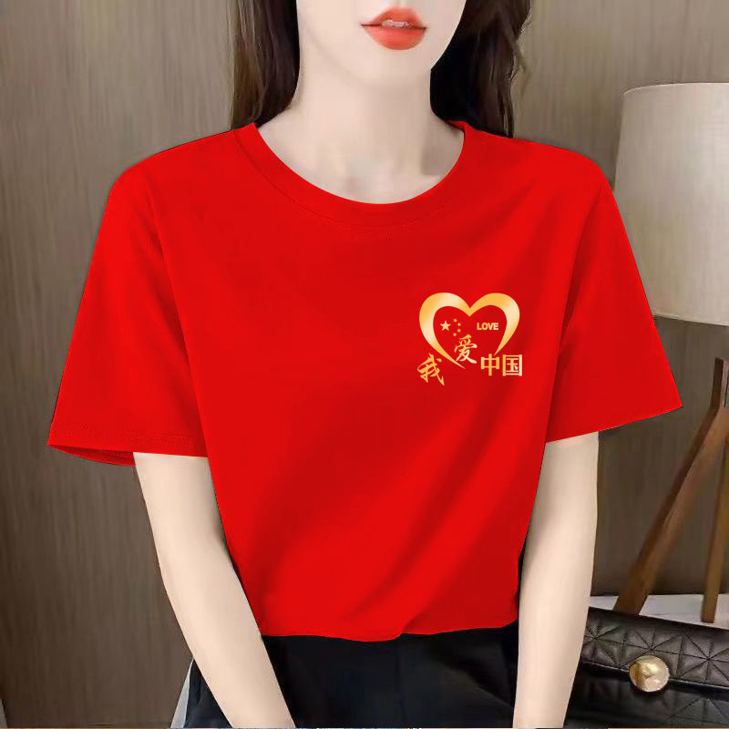 I Love China 半袖 Tシャツ 男女兼用 5つ星建国記念日 レッドトップ レディース スクエアダンス パーティー イベント クラスユニフォーム|undefined