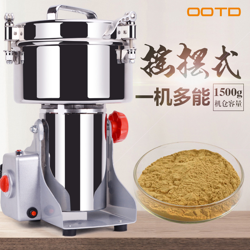 1500克110V新款研磨机中草药材打粉机粉碎机大功率五谷杂粮磨粉机