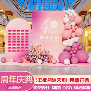 周年庆制作KT板商场公司店庆活动装饰抽奖红包背景墙开业气氛布置-阿里巴巴