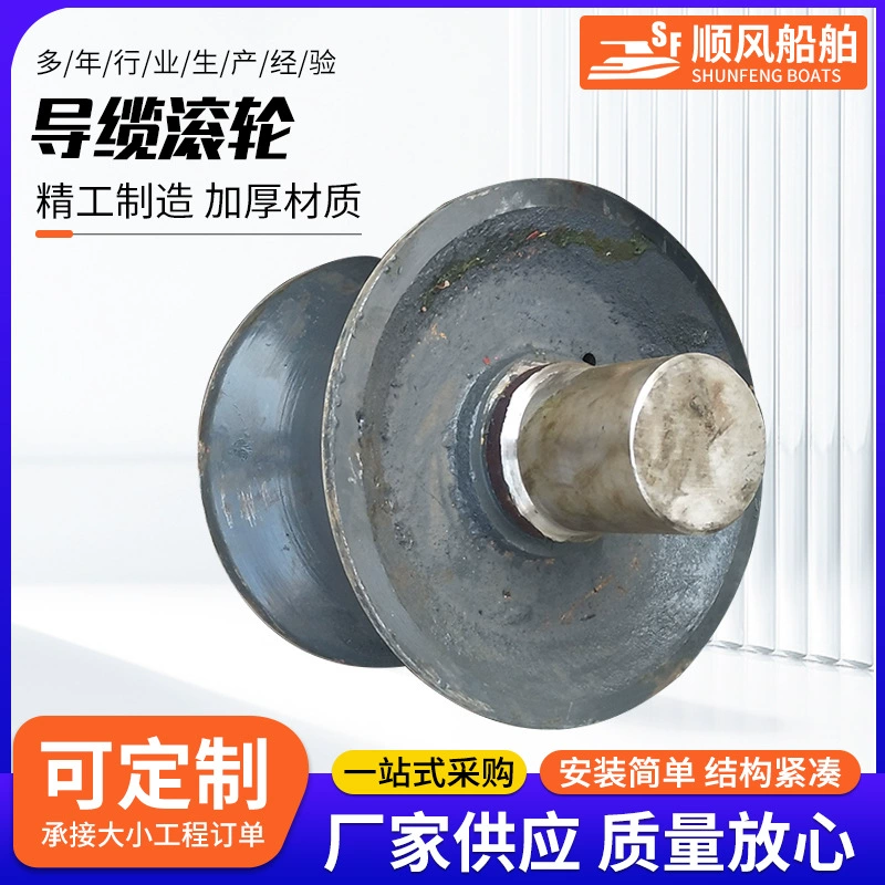 Производитель производит судовые катки с канатными сваями для обработки цепных проводников