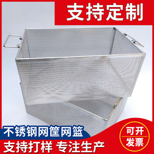 304不锈钢网篮器械消毒网筐沥水过滤工业用网篮收纳筐置物篮-阿里巴巴