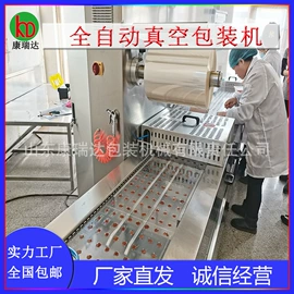 多功能包装机;食品包装机械;封口机械