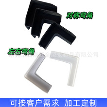 黑色塑料边条弯角中空板周转箱配件白色配件折叠箱U型卡扣弯角