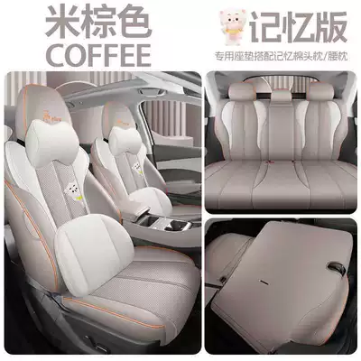 BYD Yuan Plus seat: Modelə uyğun (Original) oturacaq örtükləri - brownish-brown-memory-foam-version-note-the-model-year