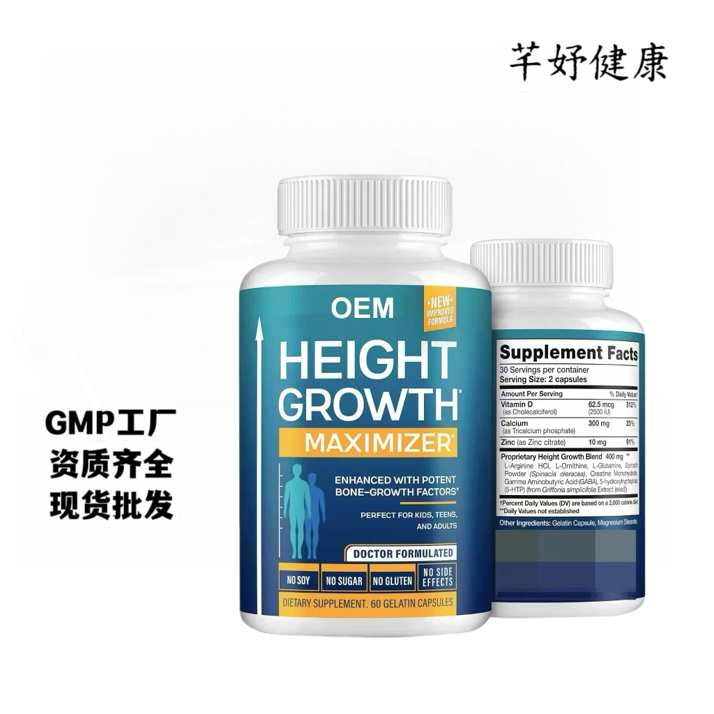 Cross-border Hot Sale Height Capsule Height capsule in stock Source Factory Direct Sales Support