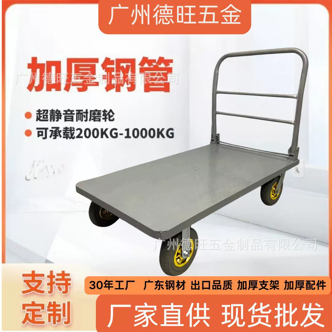 Складная тележка из стальной пластины, грузовик с плоской платформой, утолщенная бесшумная сверхмощная маленькая тележка-прицеп, бытовая грузовая специальная тележка