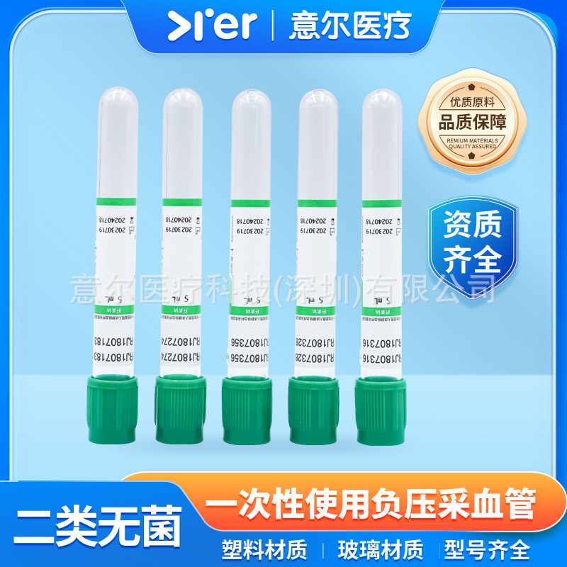 采血管医用血常规EDTAK抗凝管普通管真空负压肝素管红帽紫玻璃管|undefined