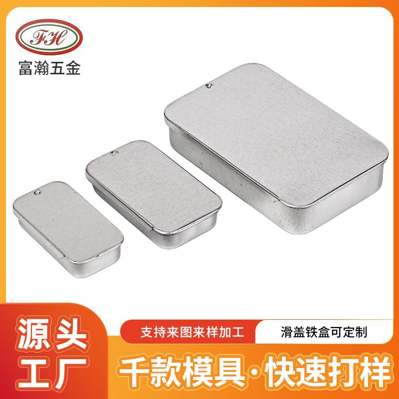 抽屉式糖果礼盒固体香薰小铁盒空盒定制 长方形滑盖推拉马口铁盒