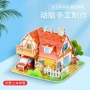 立体手工动脑动手拼图