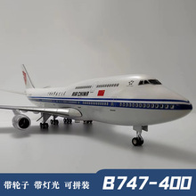 适用波音B747航空原型机仿真飞机模型787原型机带轮带灯航模