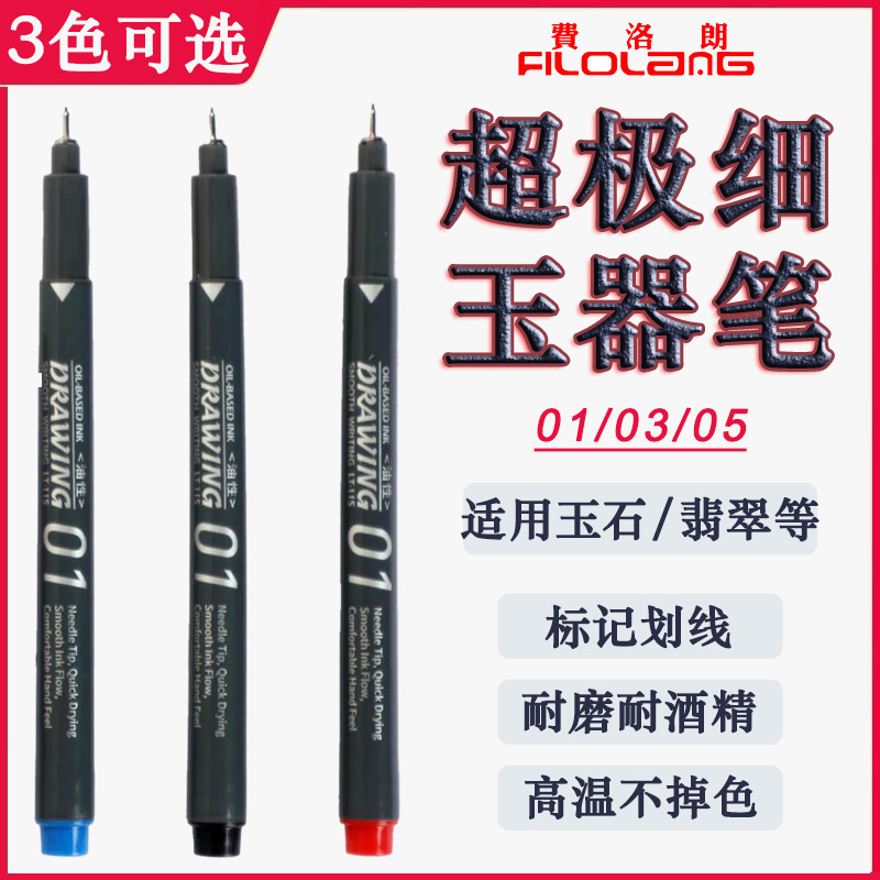 FILOLANG oil-based ultra-fine jade marking pen for drawing and marking on jade and other gemstones