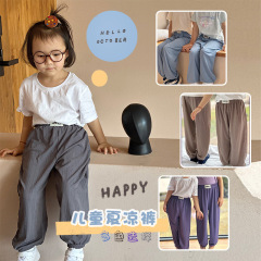 24春季新款兒童冰絲防蚊褲中小男女童糖果色坑條休閒外穿束口長褲
